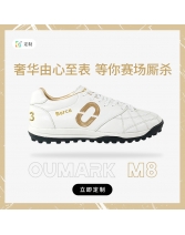 【偶偶购自营】OUPOWER/偶能定制全袋鼠皮足球鞋偶能OUMARK M8走线